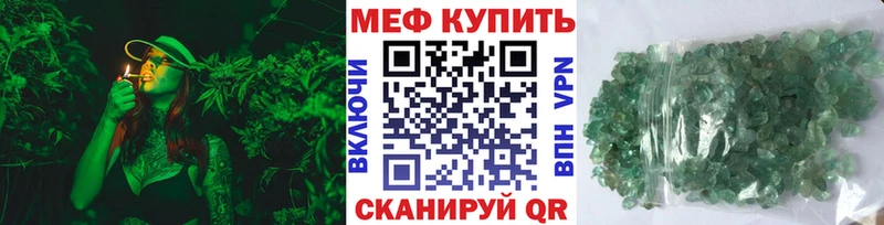 закладка  Елец  Меф кристаллы 