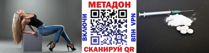 МЕТАДОН кристалл Елец